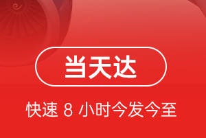 吉安井冈山机场空运航空货运公司【机场